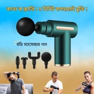 mini portable massage gun বডি মেসেজ গান